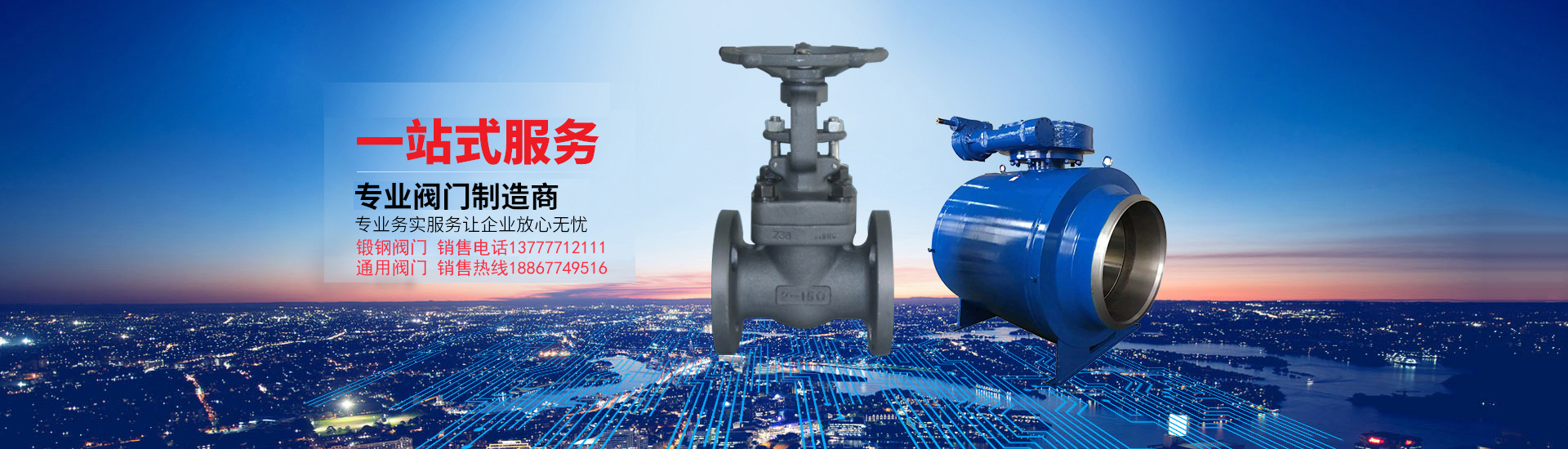 【以法他】專業(yè)鍛鋼閥門制造商 【以法他】專業(yè)鍛鋼閥門制造商